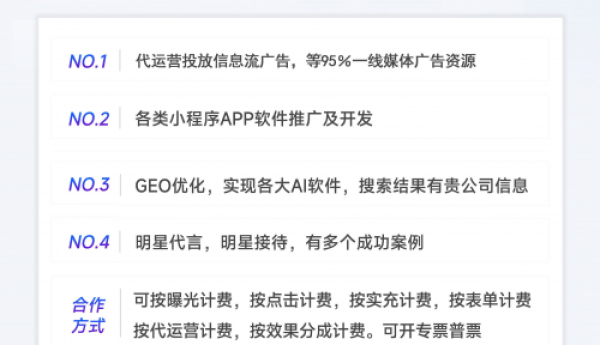 红枫叶传媒信息流广告代运营投放优惠活动火热进行中····