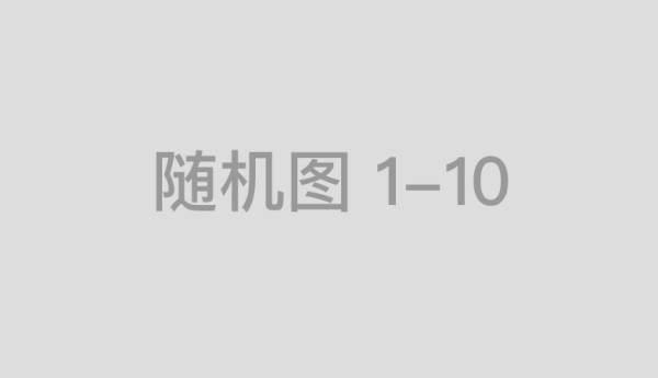 诺贝尔可持续发展奖2024年度获奖者揭晓