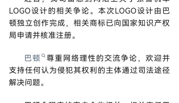 张雪机车LOGO设计公司正式回应！