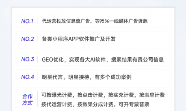 红枫叶传媒信息流广告代运营投放优惠活动火热进行中····