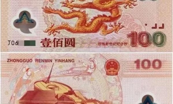 TPG泰平评级——聚焦钱币鉴定评级领域纸钞、塑料钞的鉴定评级专业机构