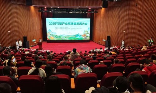 2025花茶高质量发展大会在南宁成功举办，共绘花茶产业振兴新蓝图