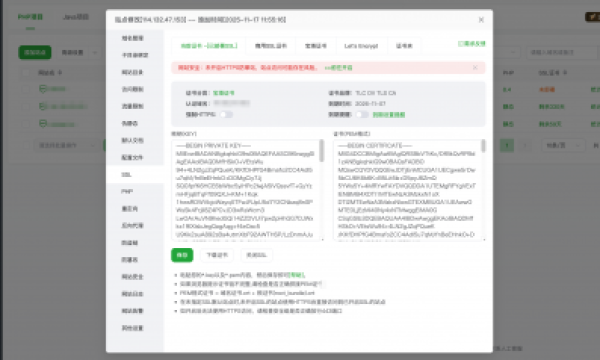 为什么我后来都用上了宝塔面板？因为它实在是太省心了