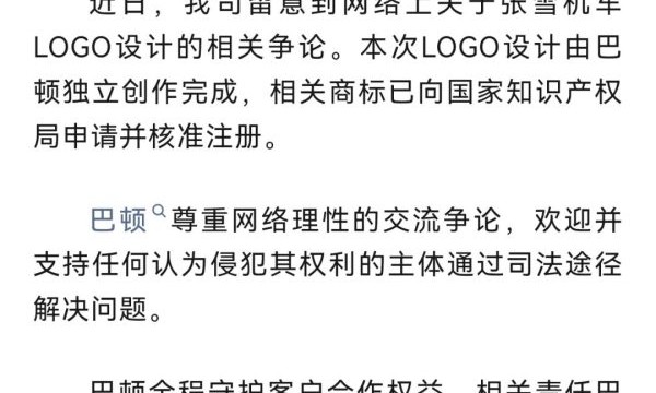 张雪机车LOGO设计公司正式回应！